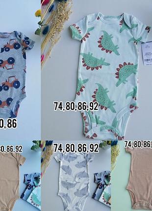 Боді бодіки на короткий рукав