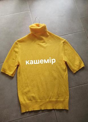 Роскошный кашемировый гольф