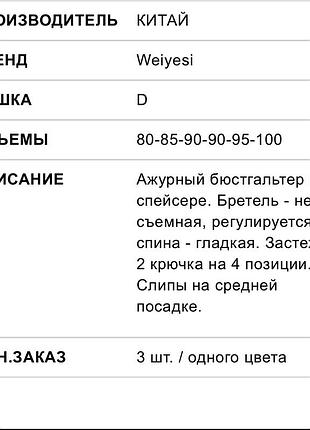 Комплект нижньої білизни чашка д червоний спейсер комплект 8286 d спейсер 10
