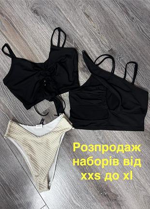 Збірний купальник жіночий