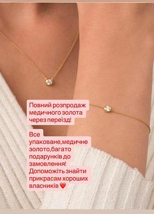 Набір медичне золото🌟