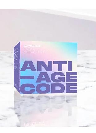 Проти старіння anti-age code