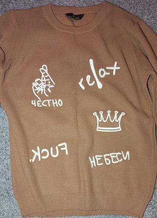 Кофта в'язана