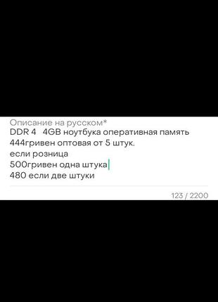 Ddr 4   4gb ноутбука оперативная память
