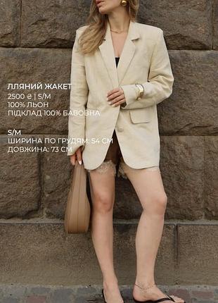 Лляний жакет s/m, маленька l, новий zakhvat. studio