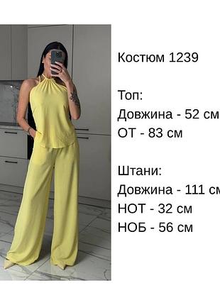 Костюм мод 1239