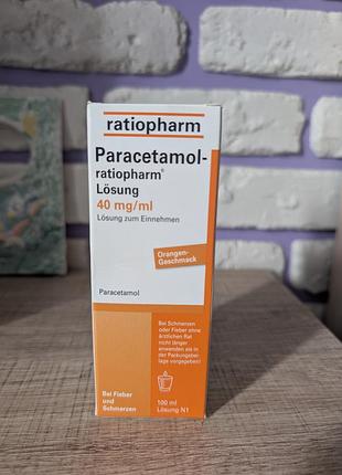 Арацетамол сироп німецький paracetamol ratiopharm
