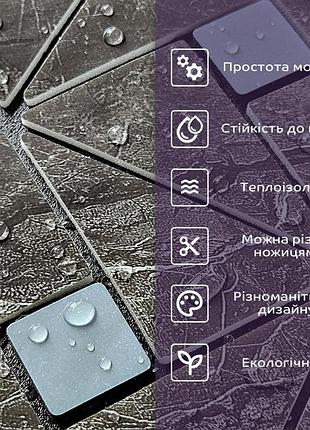 Самоклеюча pet мозаїка 300х300х4мм sw-00002451 5