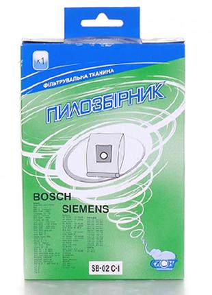 Многоразовый пылесборник для пылесоса слон sb-02 с-i bosch / siemens