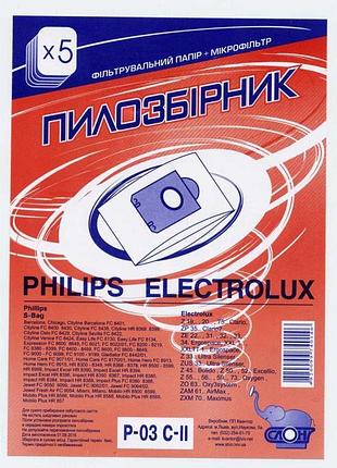 Одноразовые пылесборники для пылесоса слон p-03 с-ii philips / electrolux