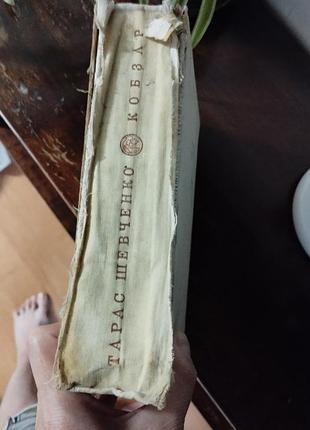 Кобзар шевченко