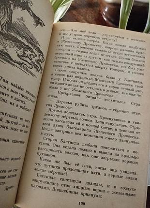 Книга а м волков