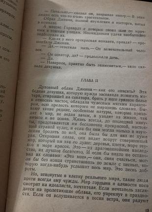 Книга теодор драйзер