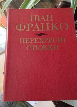 Книга иван Гэри Гэриро