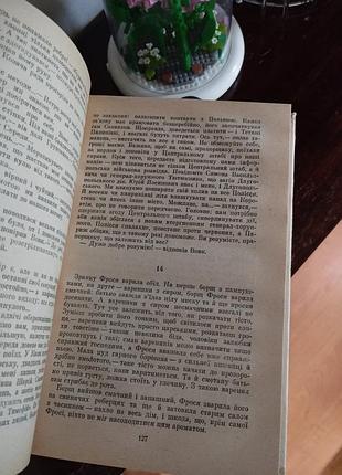 Книга Растеслав самбук последний бунт