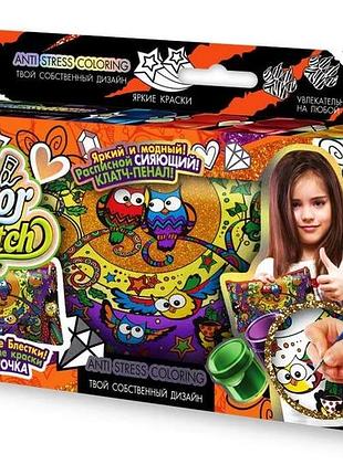 Набор пенал - раскраска my color clutch краски