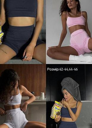 Костюм для дому