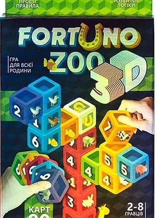 Игра настольная fortuno zoo 3d на украинском
