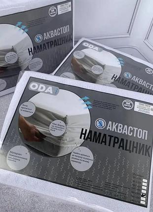 Наматрасник  водонепроникний аква стоп💦