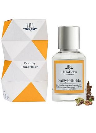 Oud by hellohelen унисекс нишевые стойкие элитный парфюм духи шлейфовый аромат брендовый люкс hello