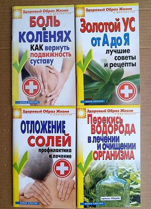 Здоровий спосіб життя й довголіття