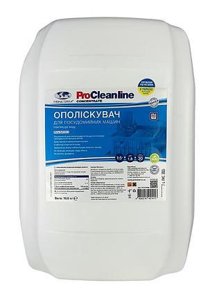 Ополаскиватель kit-3 (10кг) для посудомоечной машины mkt