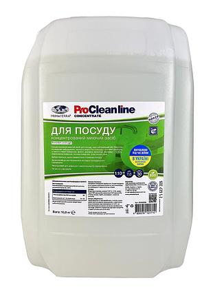 Моющее средство uni-2 light (10кг) для посуды по стандартам haccp mkt