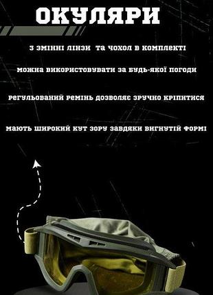 Очки тактические 5
