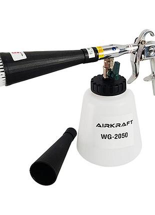 Пістолет для хімчистки салону автомобіля пневматичний (торнадор) зі змінною насадкою-щіткою airkraft wg-2050 гранд інструмент