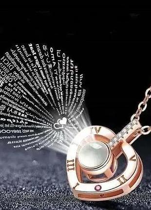 Кулон подвеска с проекцией i love you я тебя люблю на 100 языках мира в форме сердца