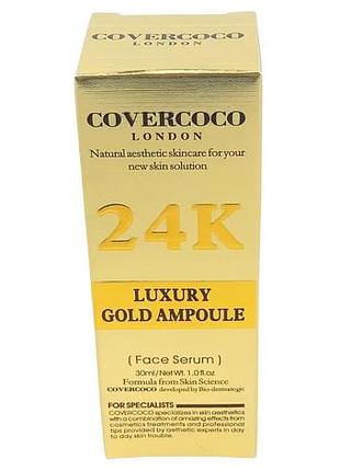 Сыворотка антивозрастная для кожи лица с частицами золота с эффектом отбеливания увлажняющая market 47756545