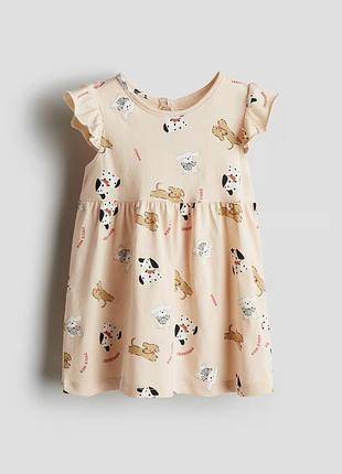 Літня сукня hm