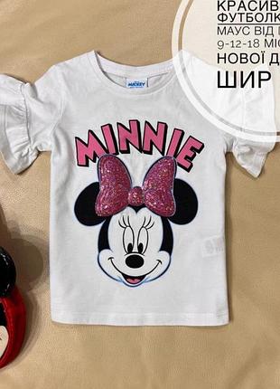 Футболка міні маус 9-12-18 міс ріст 80 стан нової для дівчинки