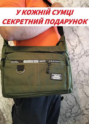 Представляємо вашій увазі універсальну та надійну сумку-месенджер "slaye profession"
