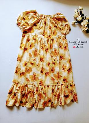 Платье миди большого размера