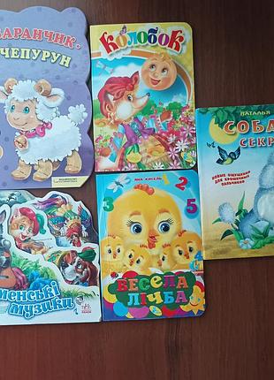 Детские книжечки для самых маленьких