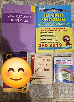 Учебники пособия подготовка к зно и дпа