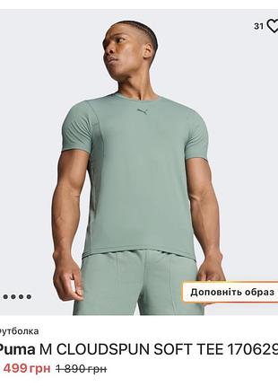 Футболка пума спортивна м