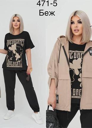 Жіночий костюм тройка . куртка+футболка+штани