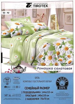Комплект постільної білизни сімейний розмір, 100% бавовна тм "тиротекс"