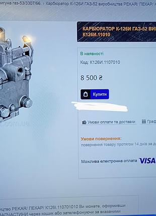 Срочно!!! ноовый карбюратор к-126и  не ставился 
в отличном состоянии возможен разумный торг
