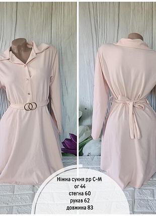 Платье с длинными рукавами