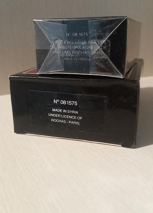 Rochas mystere -parfum 20ml + 4