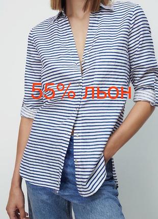 Сорочка в смужку полоску біла синя блакитна зара льон півльон