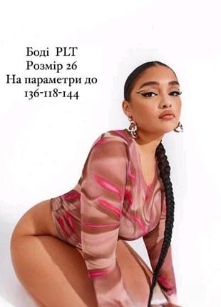 Женское боди-сетка plt. разноцветное
