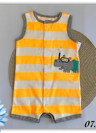 Пісочник carter’s