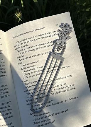 Закладка для книги, bookmark