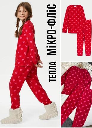 Пижама флисовая для девочки