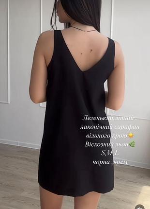 Платье сарафан чорный s вискоза