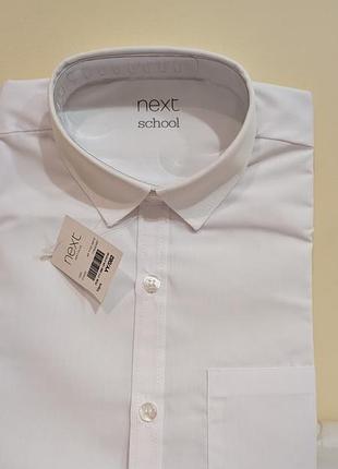 Школьная рубашка белая next 10роков